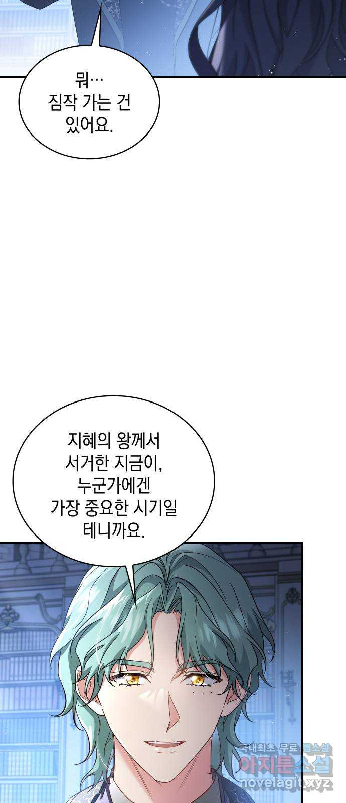 멜빈이 그들에게 남긴 것 84화 6