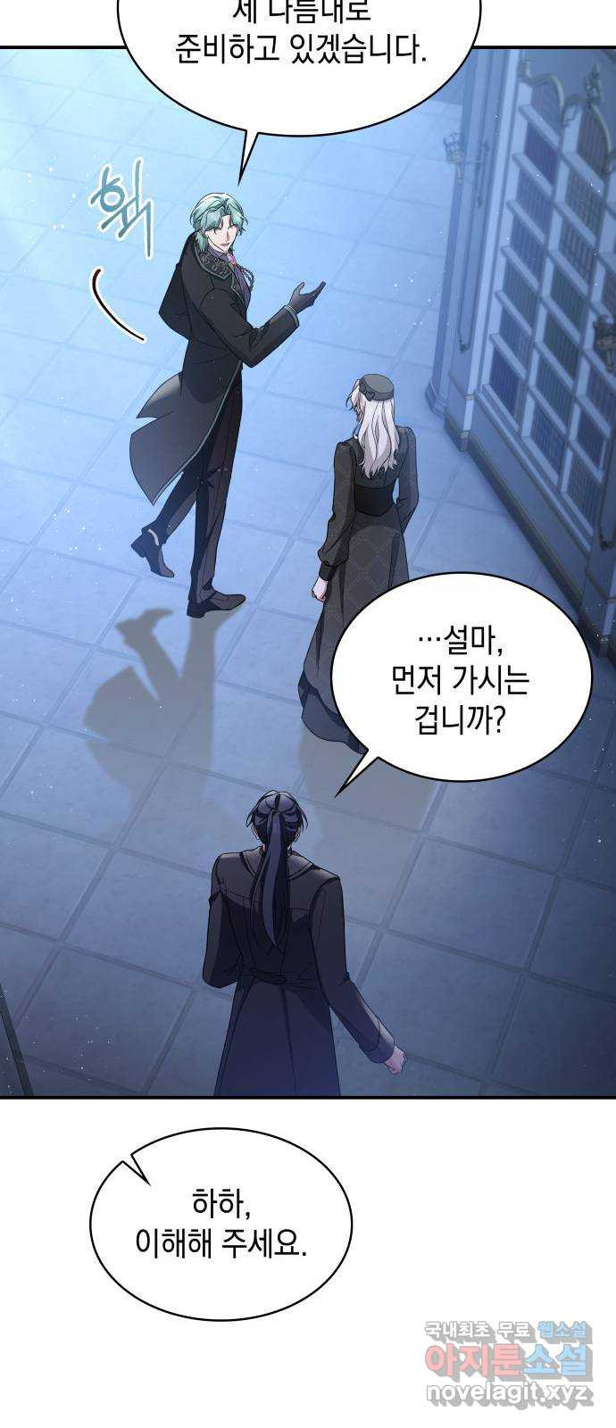 멜빈이 그들에게 남긴 것 84화 10