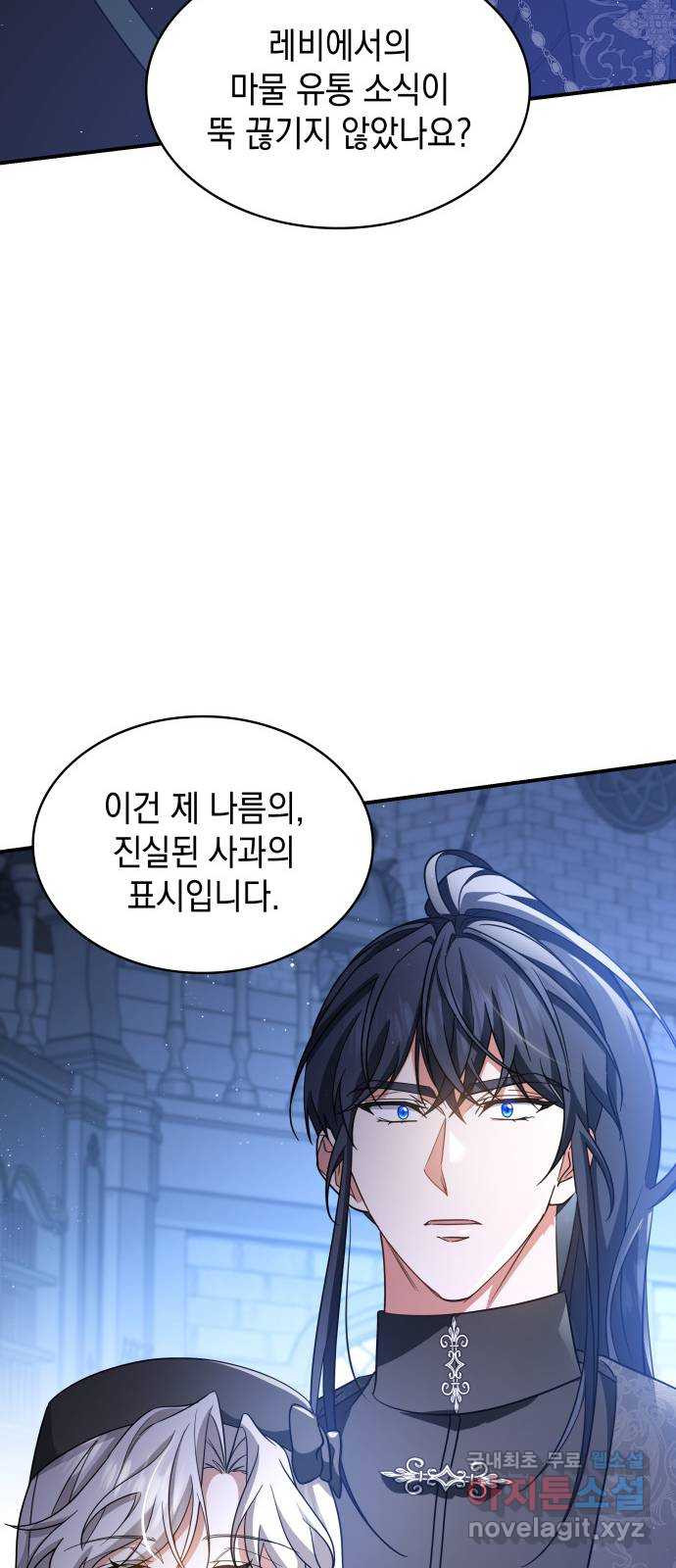 멜빈이 그들에게 남긴 것 84화 12