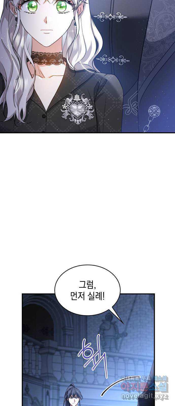 멜빈이 그들에게 남긴 것 84화 13