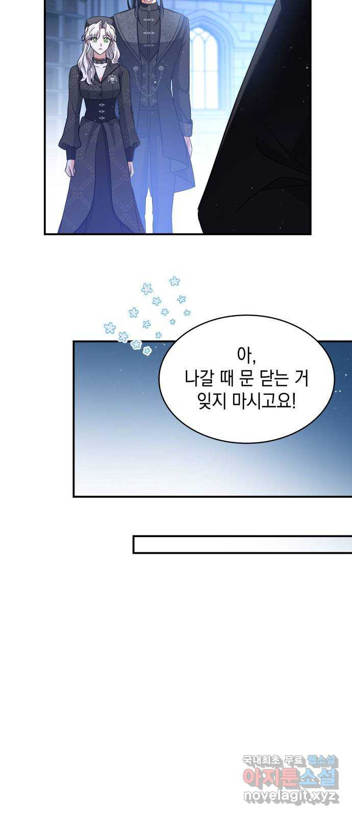 멜빈이 그들에게 남긴 것 84화 14