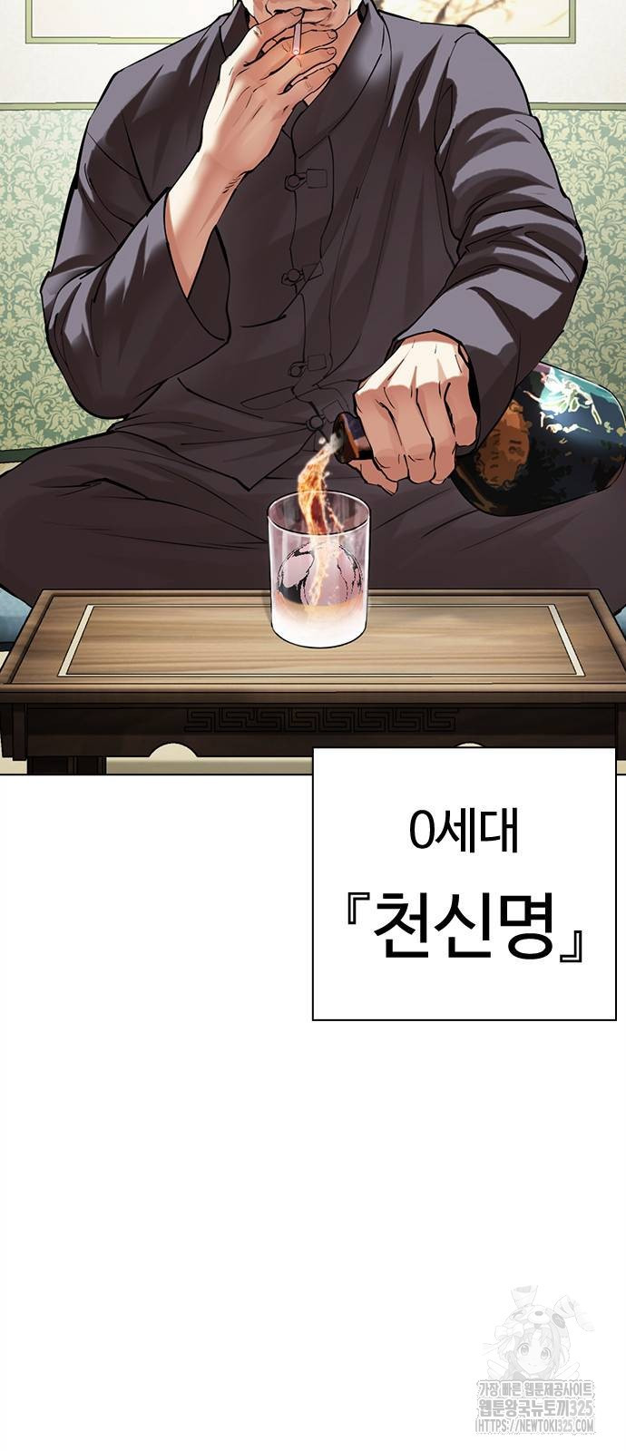 외모지상주의 488화 3