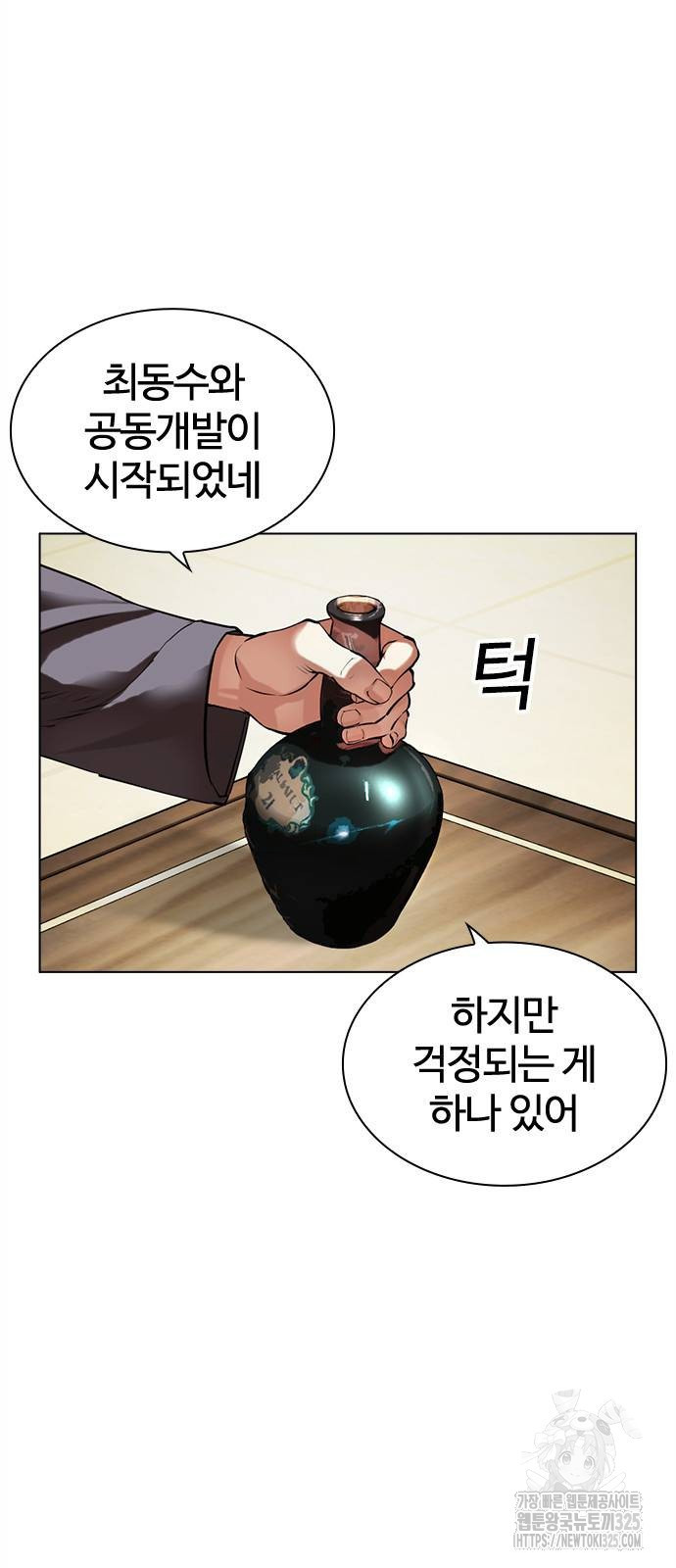 외모지상주의 488화 6