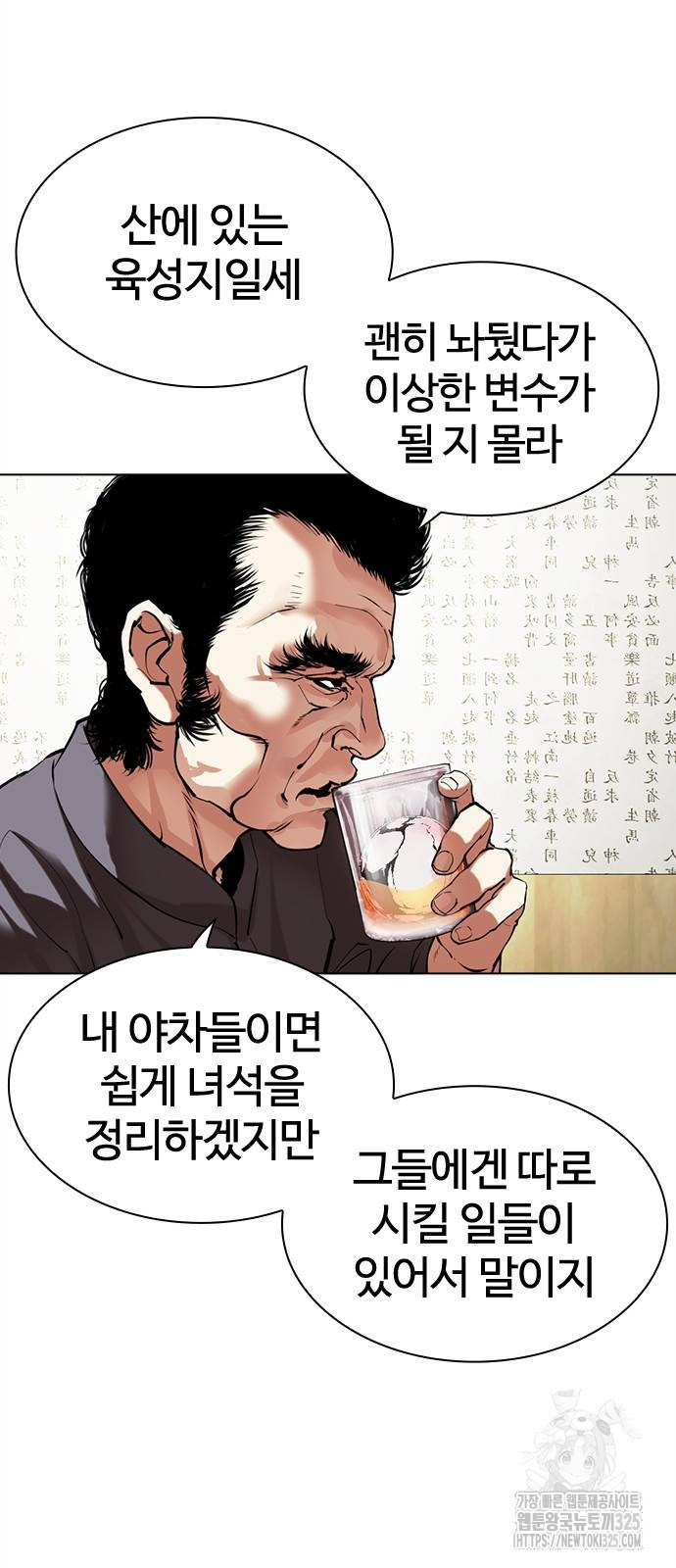 외모지상주의 488화 7