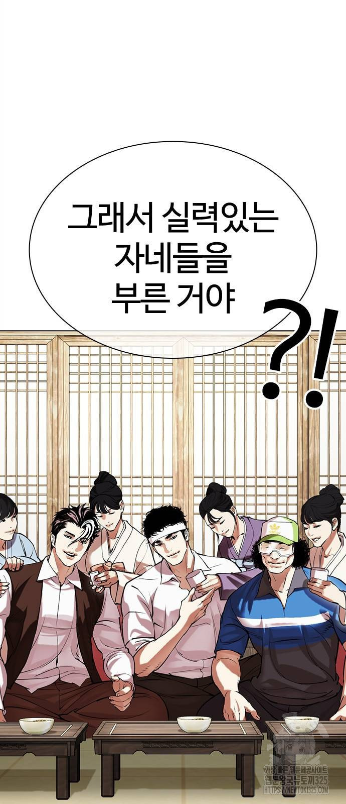 외모지상주의 488화 8