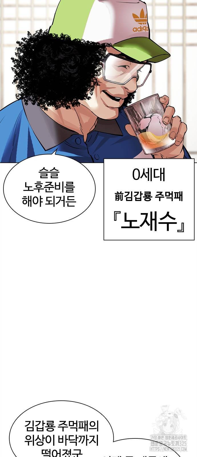 외모지상주의 488화 11