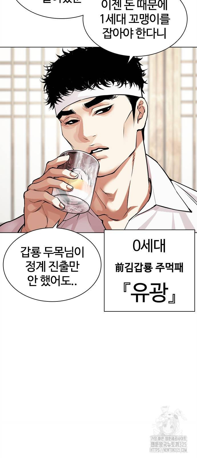외모지상주의 488화 12