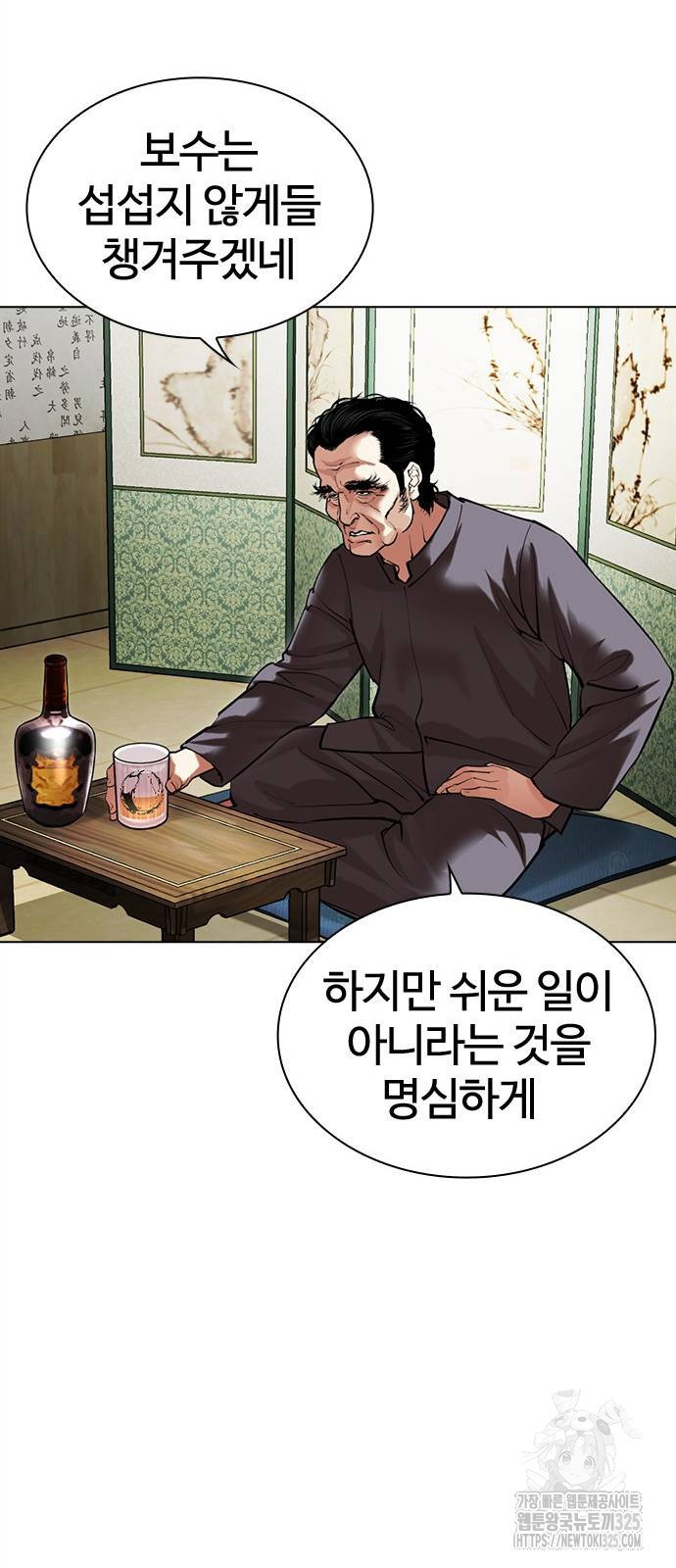 외모지상주의 488화 13