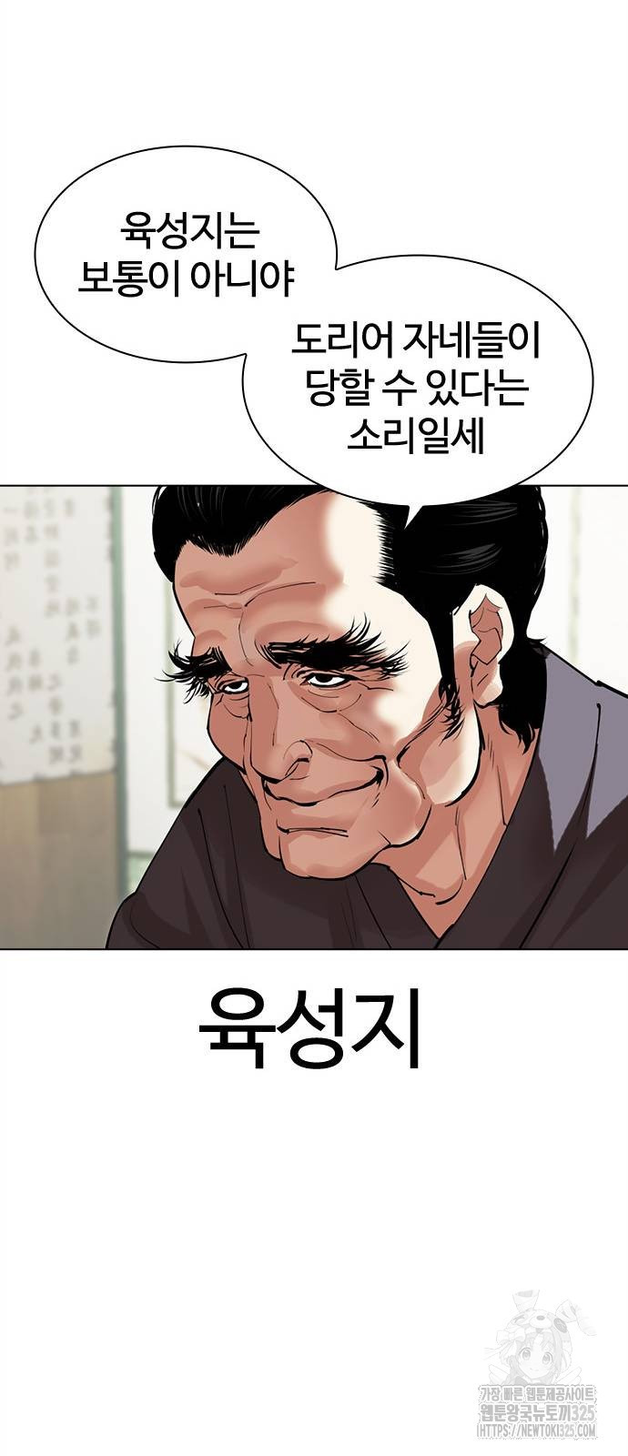 외모지상주의 488화 14