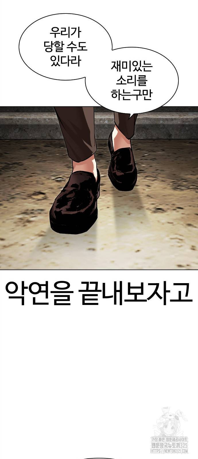 외모지상주의 488화 15