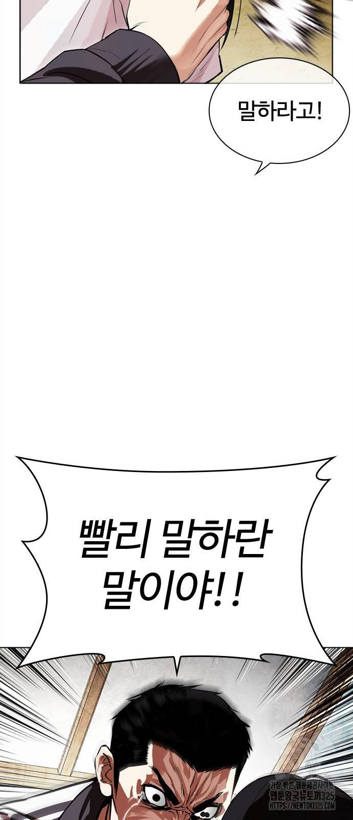 외모지상주의 488화 20