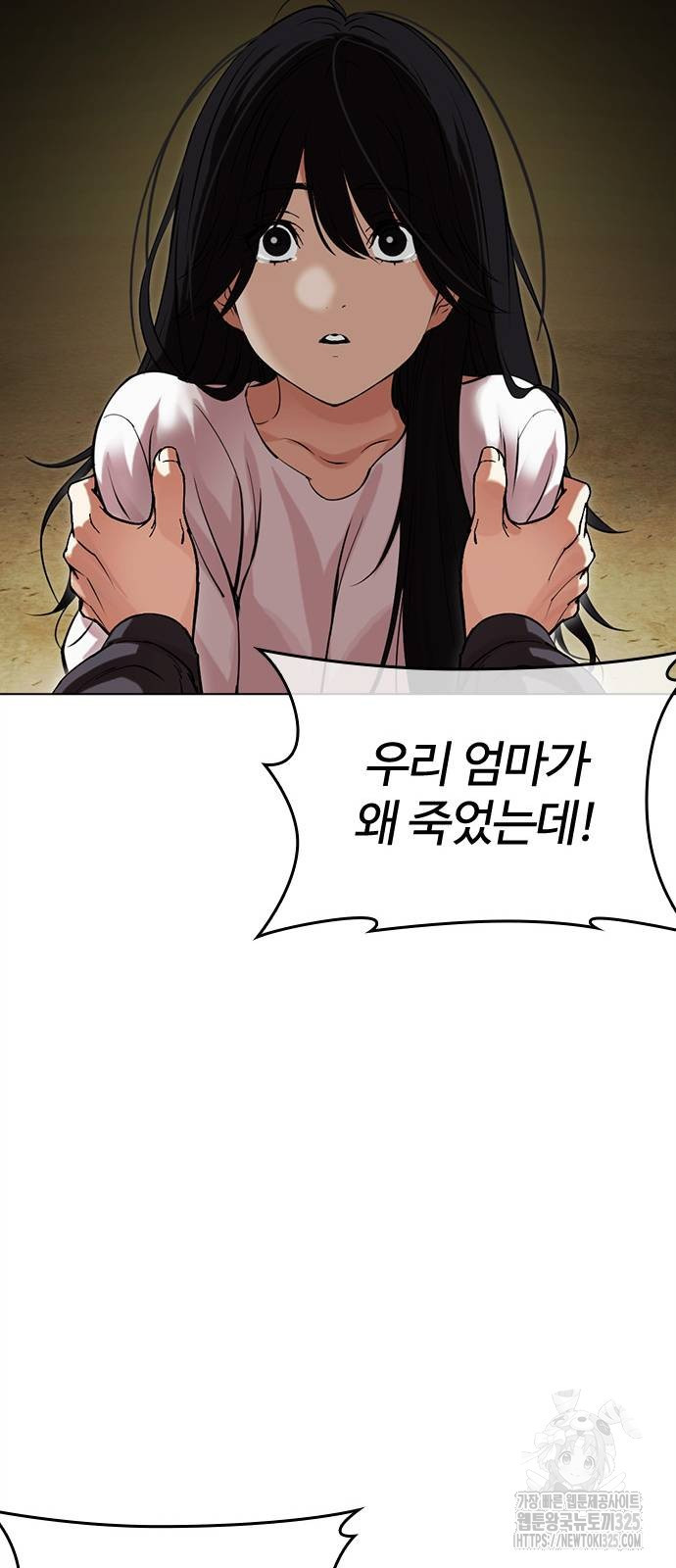 외모지상주의 488화 22