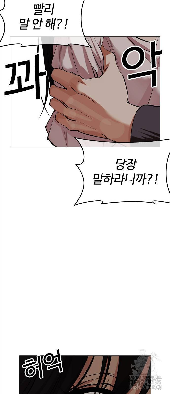 외모지상주의 488화 23