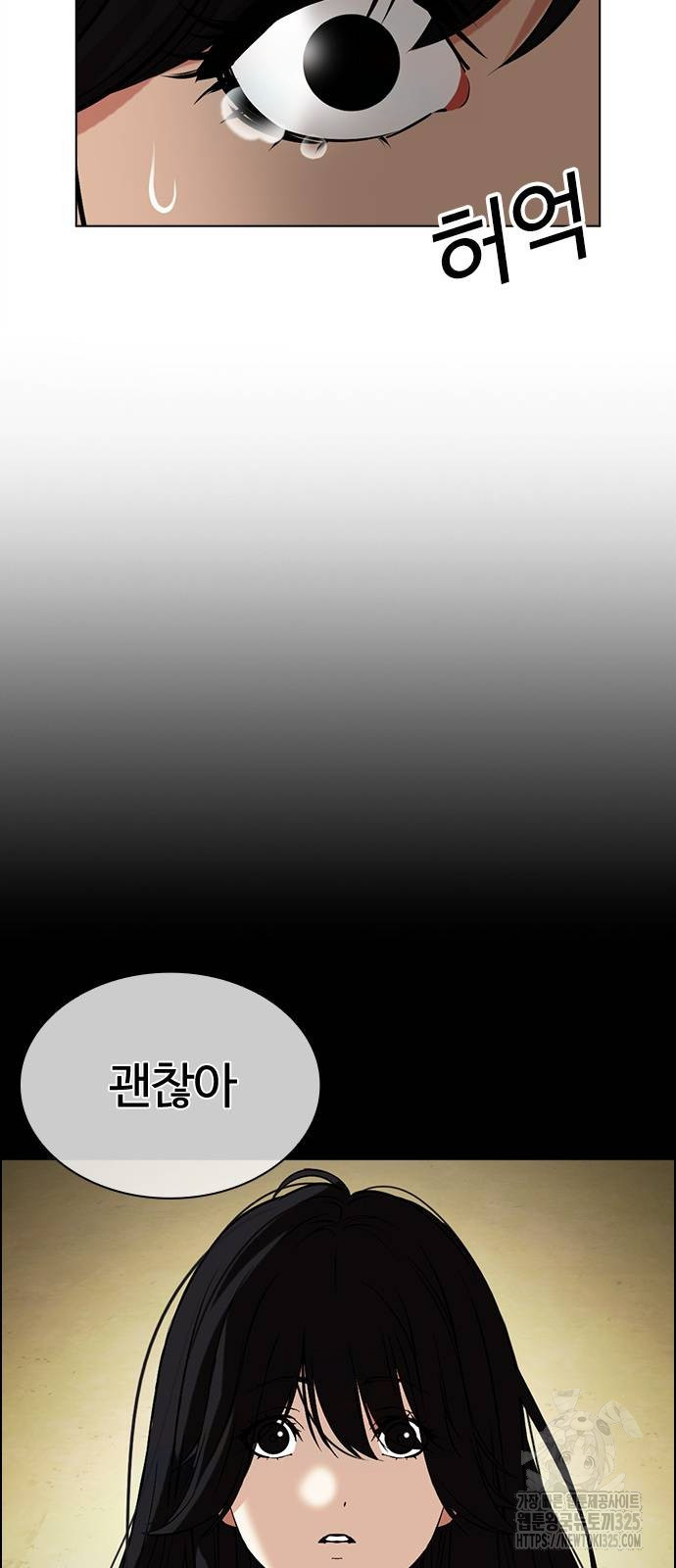외모지상주의 488화 24