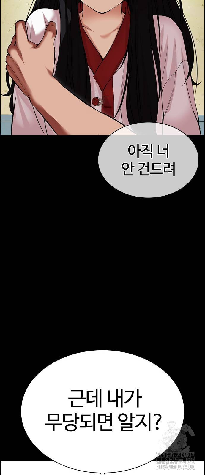 외모지상주의 488화 25