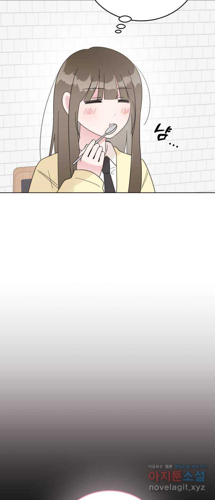 우리 무슨 사이야? 65화 5