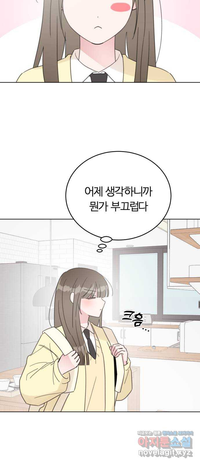 우리 무슨 사이야? 65화 10