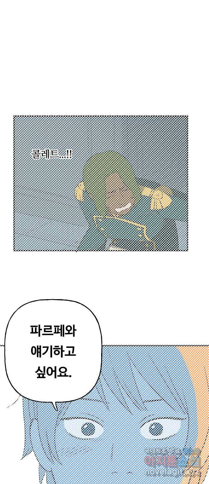 합법해적 파르페 215화 [소용돌이에 피는 꽃] 1