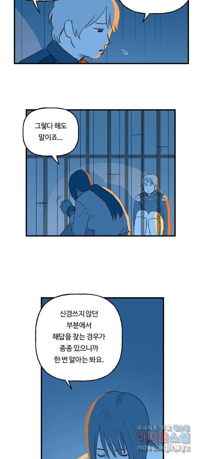 합법해적 파르페 215화 [소용돌이에 피는 꽃] 7