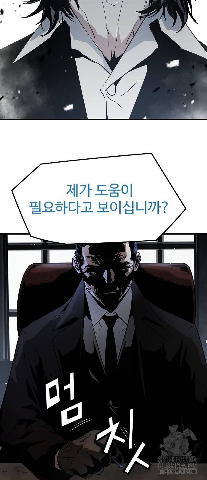 브레이커 : 이터널 포스 98화 9