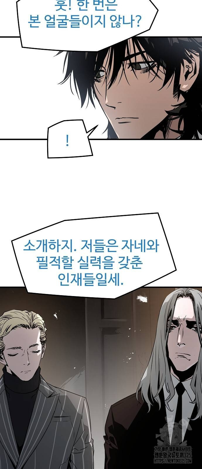 브레이커 : 이터널 포스 98화 13
