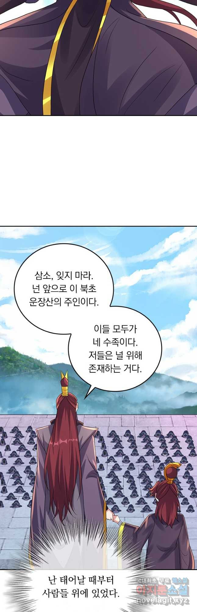 선무제존 374화 2