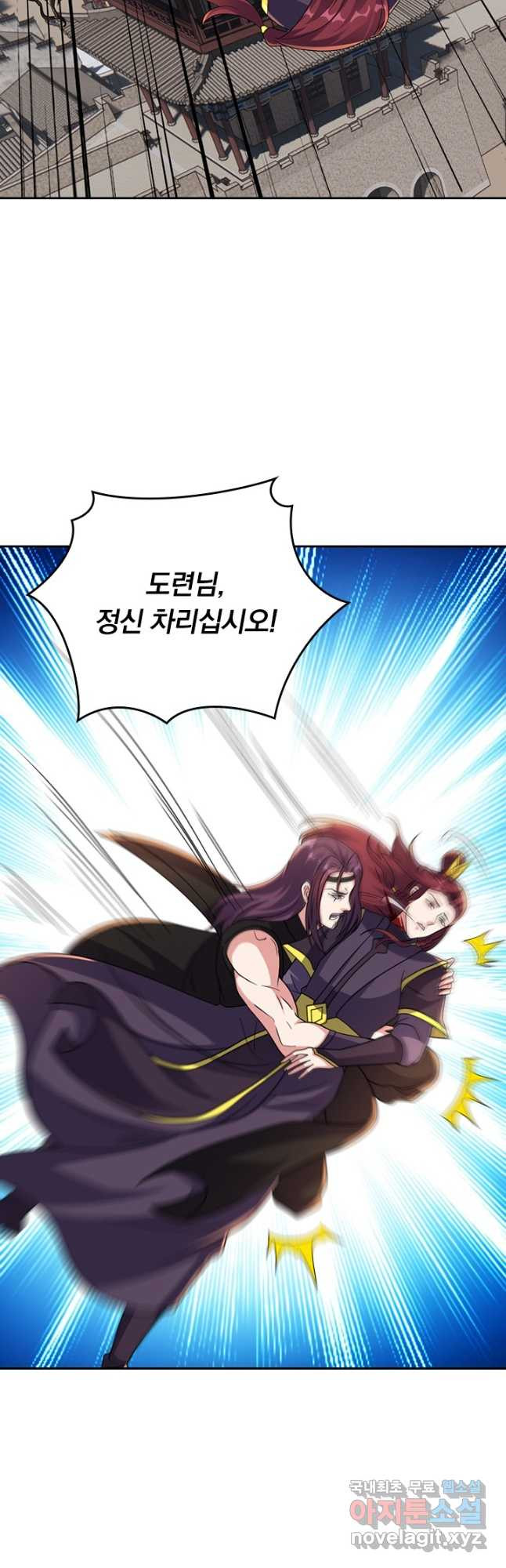 선무제존 374화 5