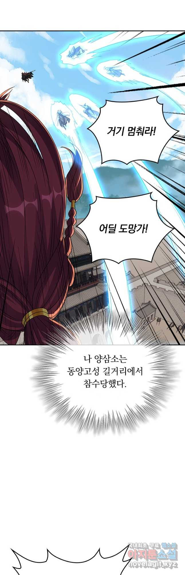 선무제존 374화 6