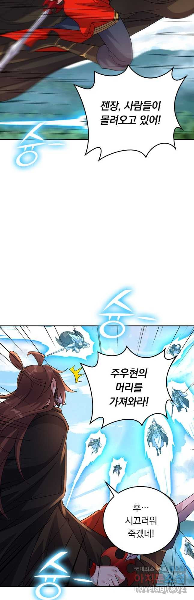 선무제존 374화 9