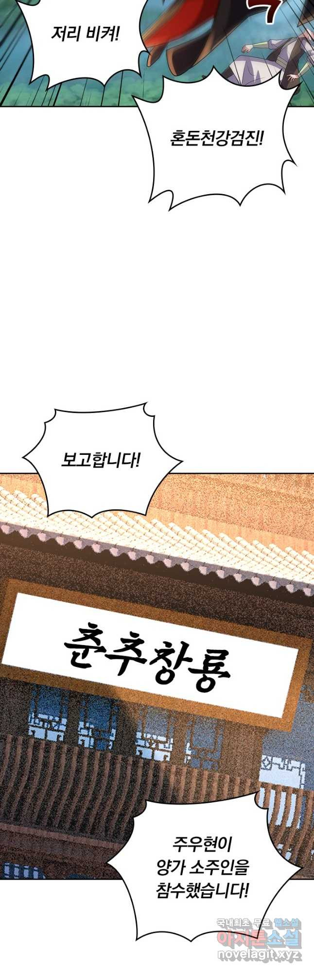 선무제존 374화 13