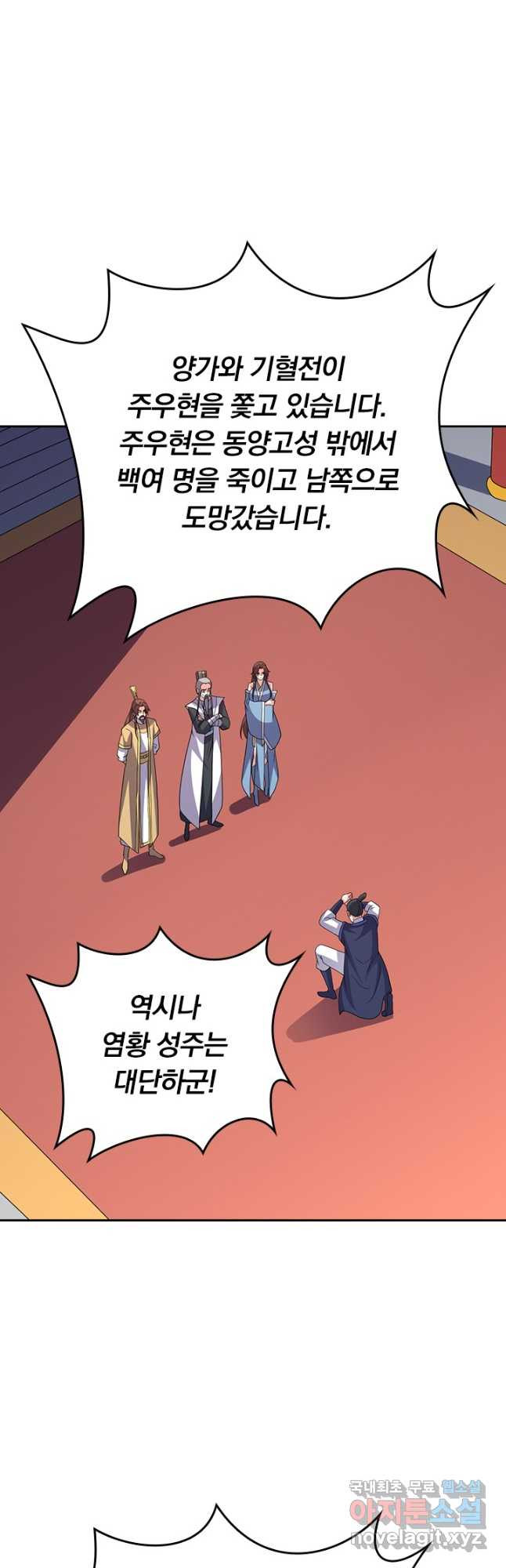 선무제존 374화 14