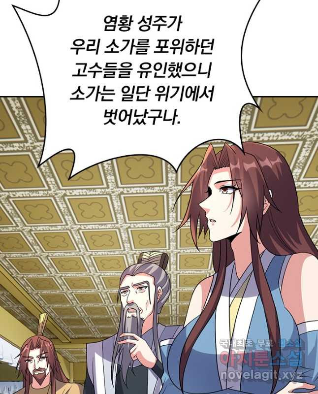 선무제존 374화 15