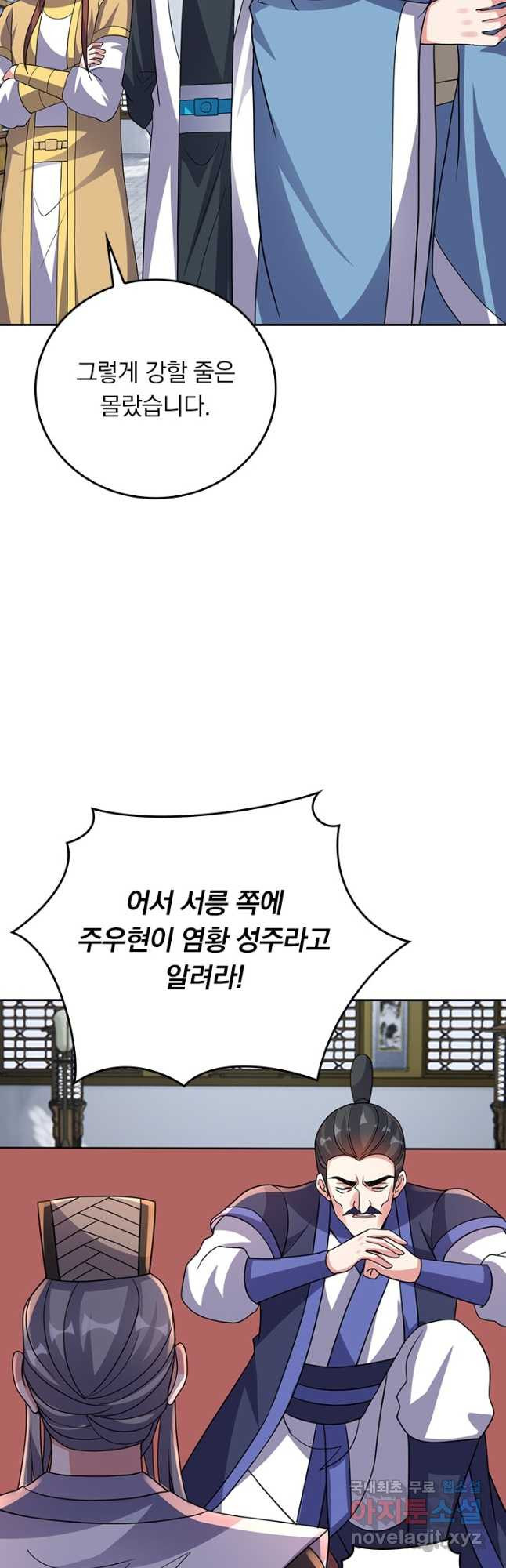 선무제존 374화 16