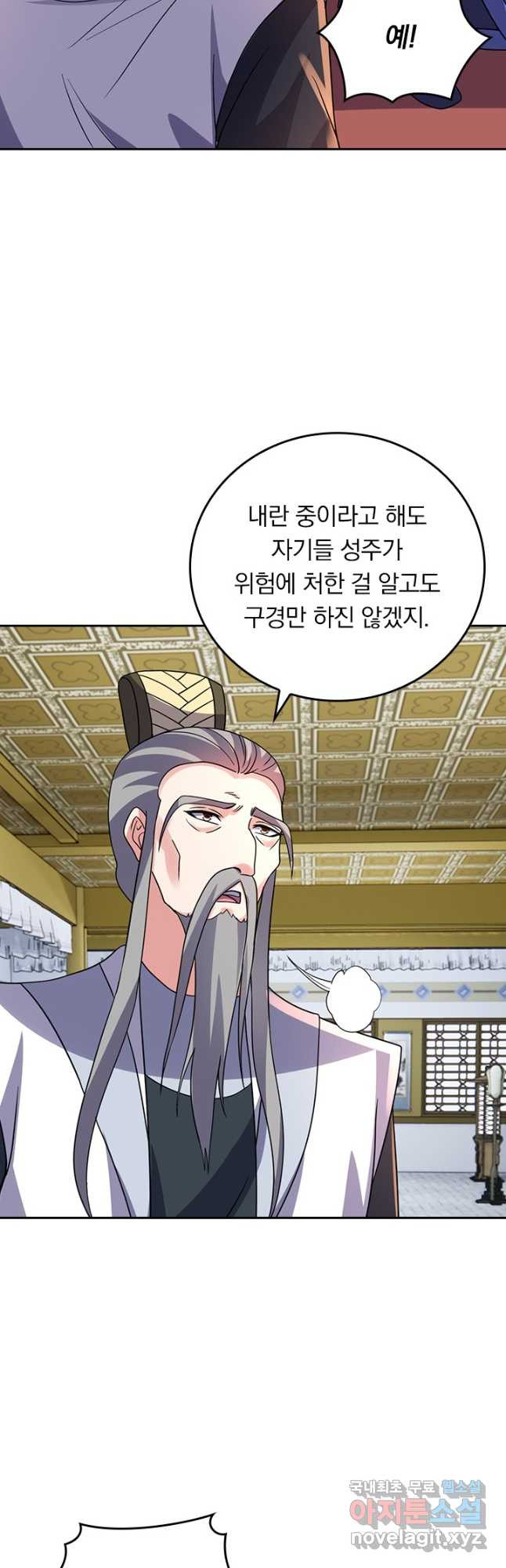 선무제존 374화 17