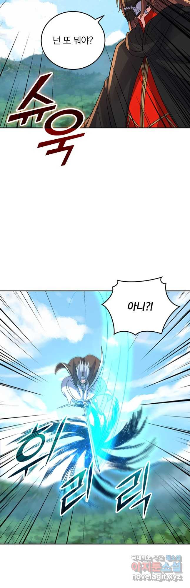 선무제존 374화 19