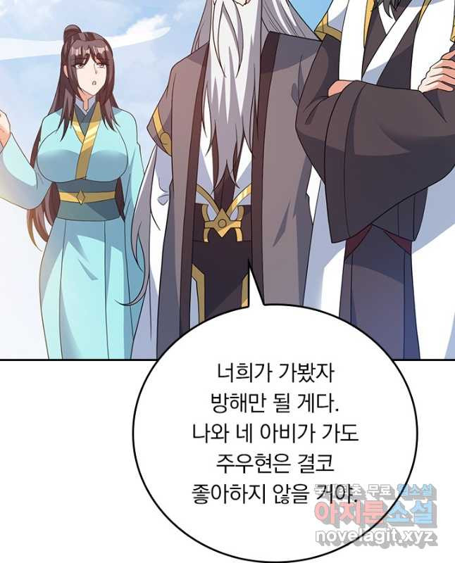 선무제존 374화 30