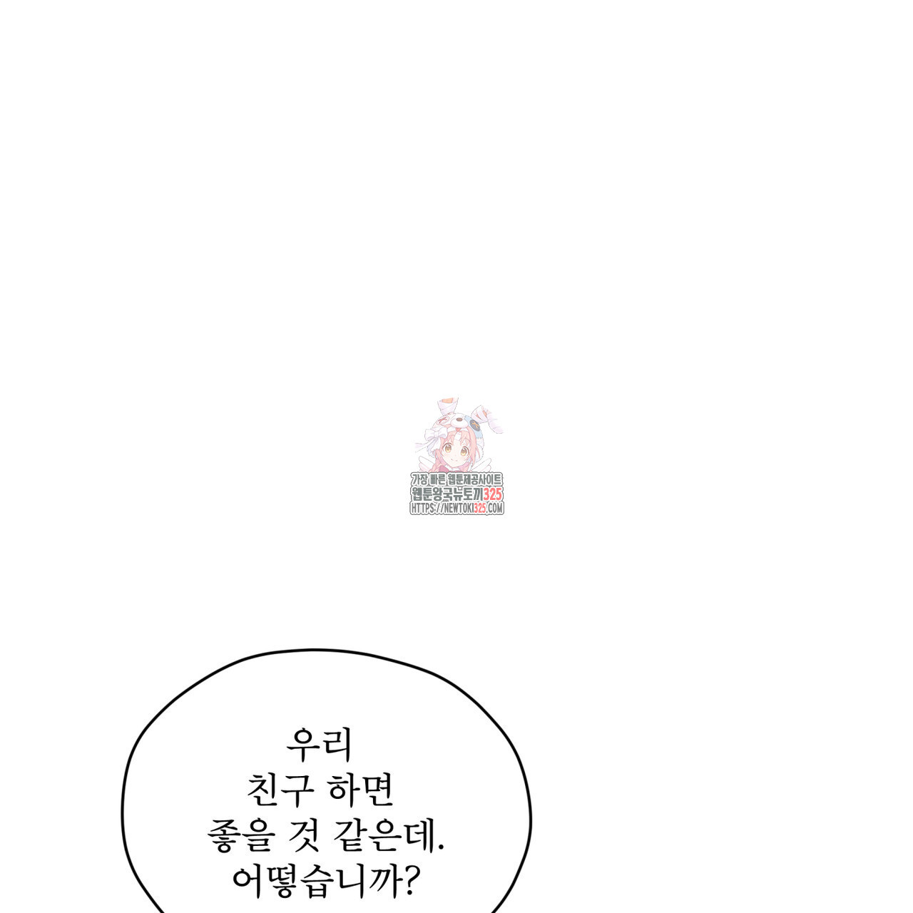 숨,의 기억 15화 1