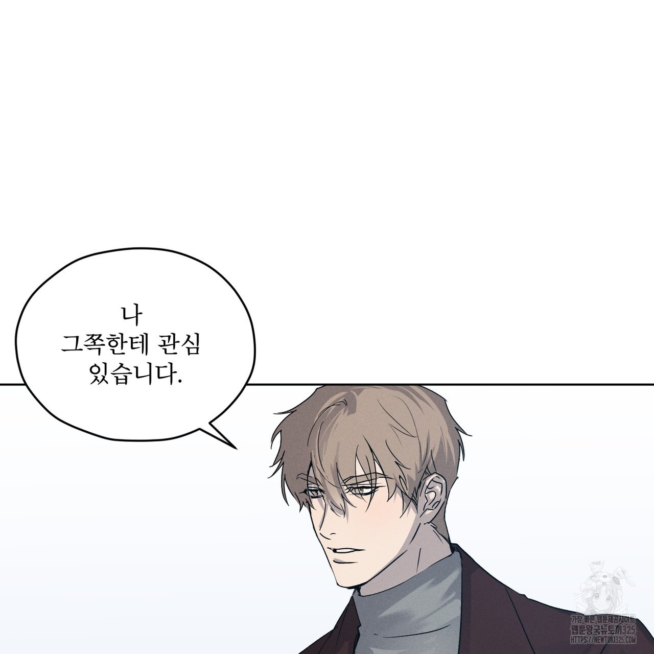 숨,의 기억 15화 3