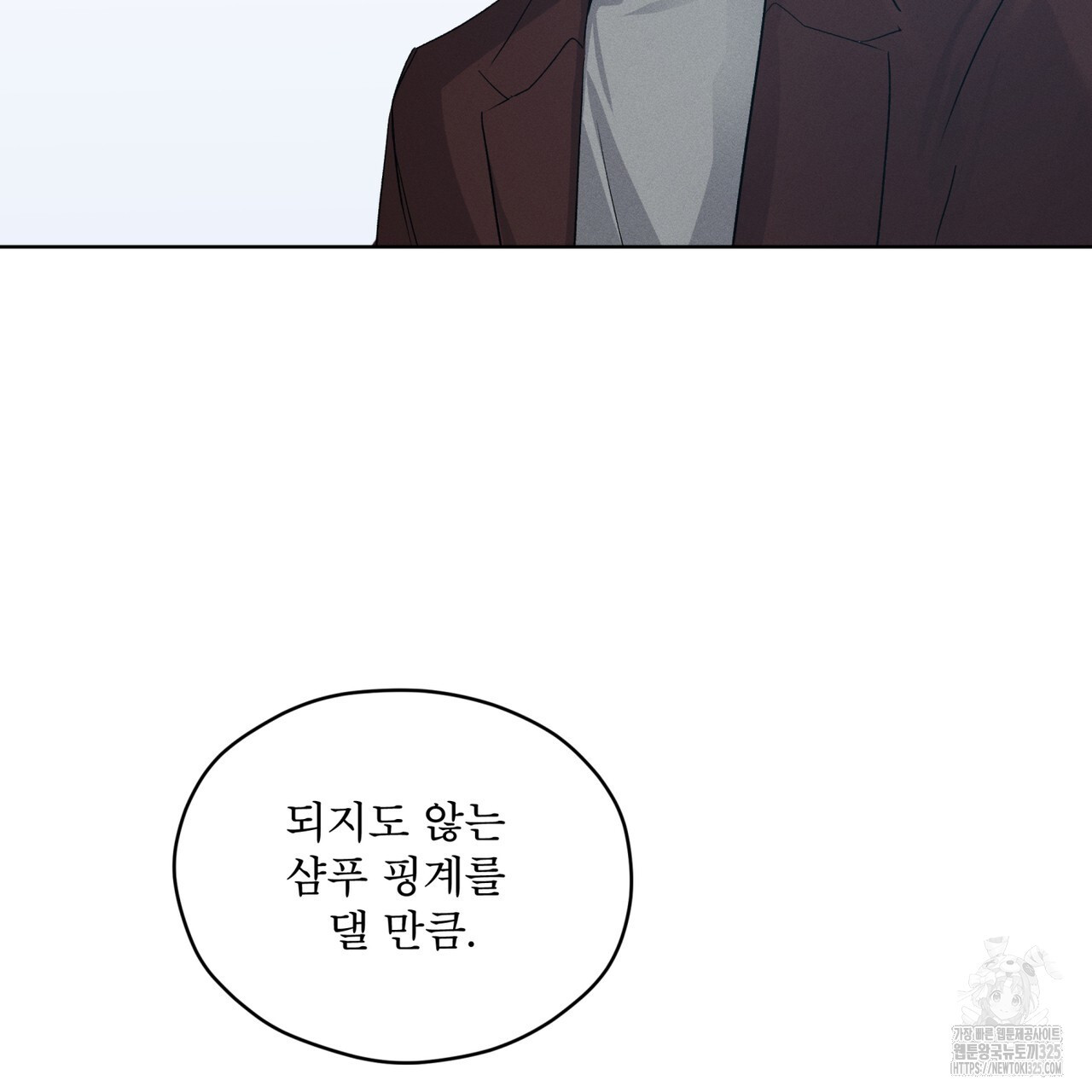 숨,의 기억 15화 4