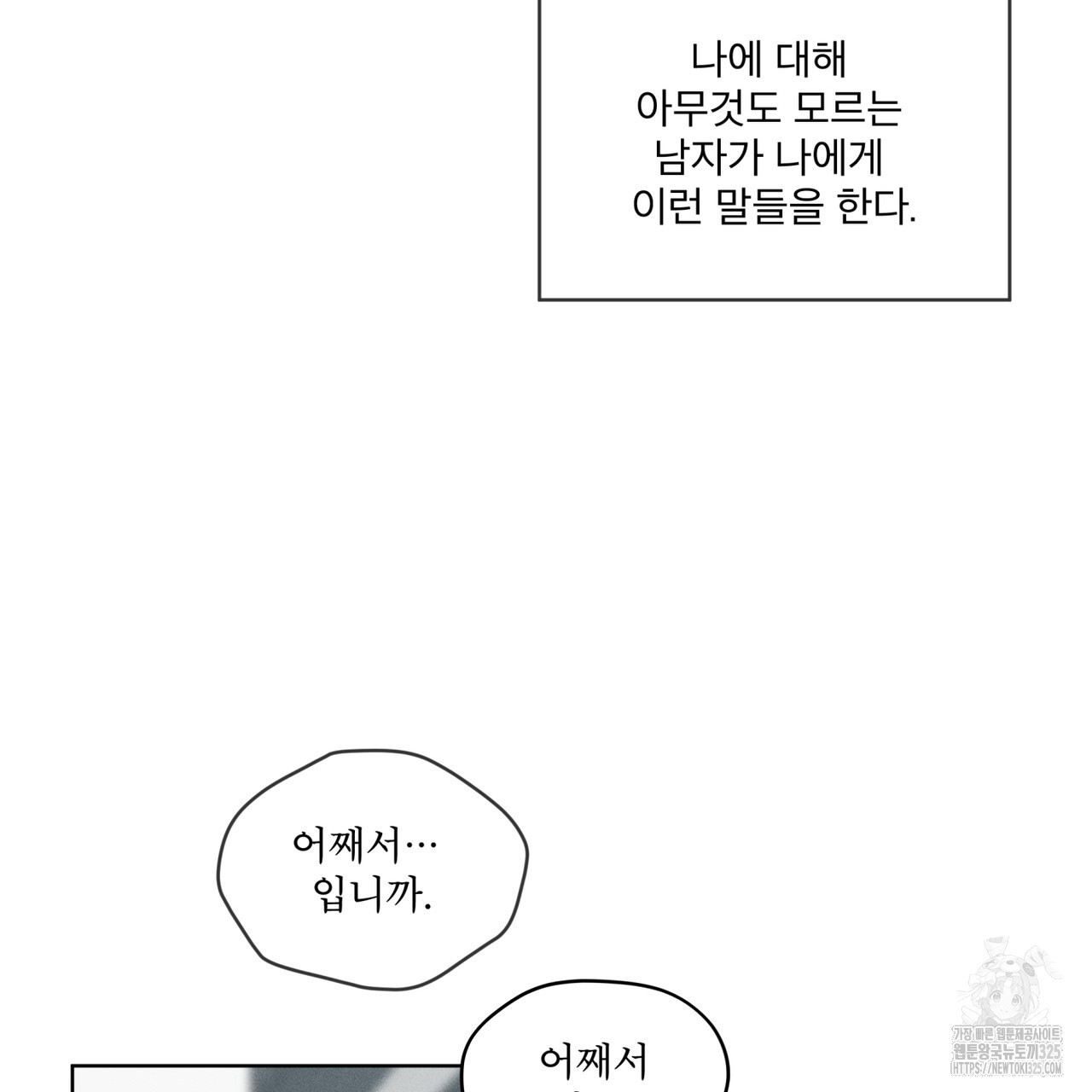 숨,의 기억 15화 6