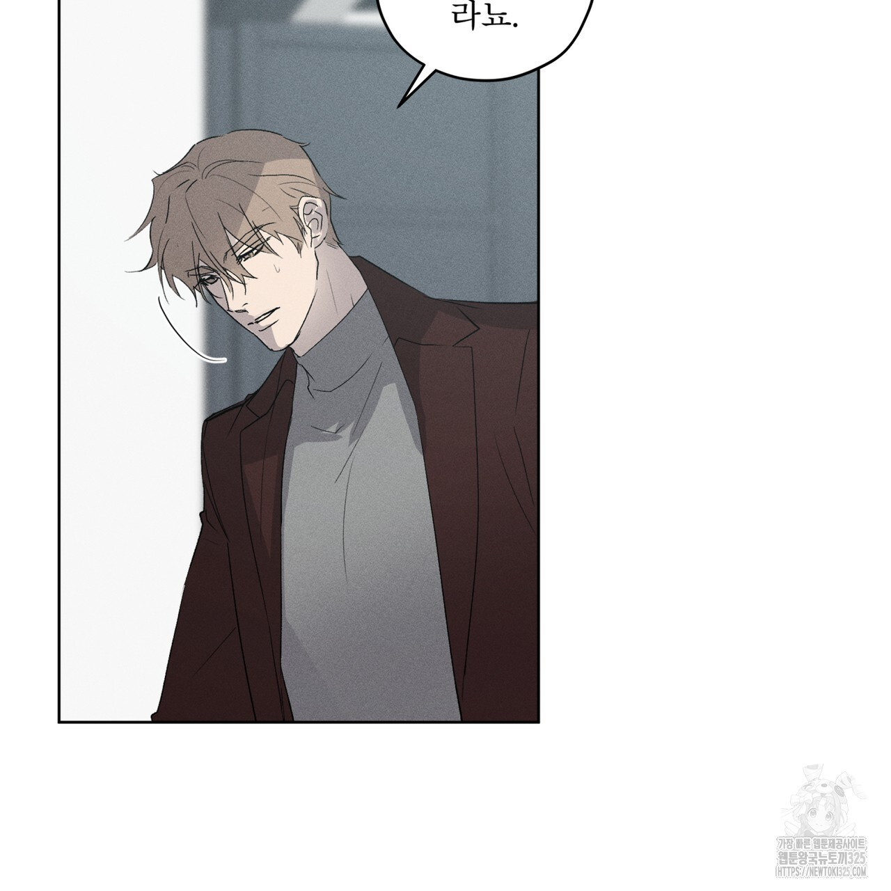 숨,의 기억 15화 7