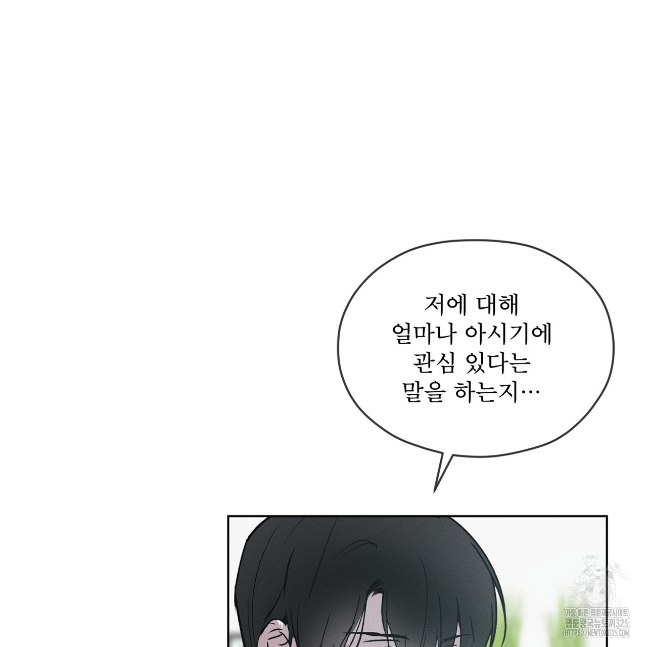 숨,의 기억 15화 8