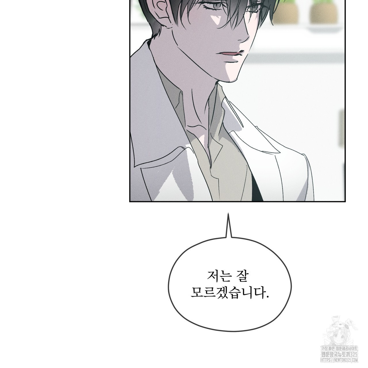 숨,의 기억 15화 9