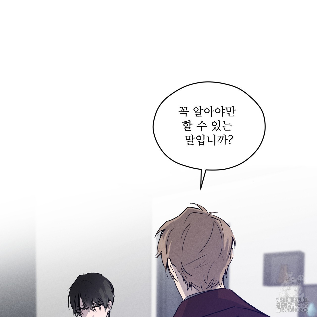 숨,의 기억 15화 11