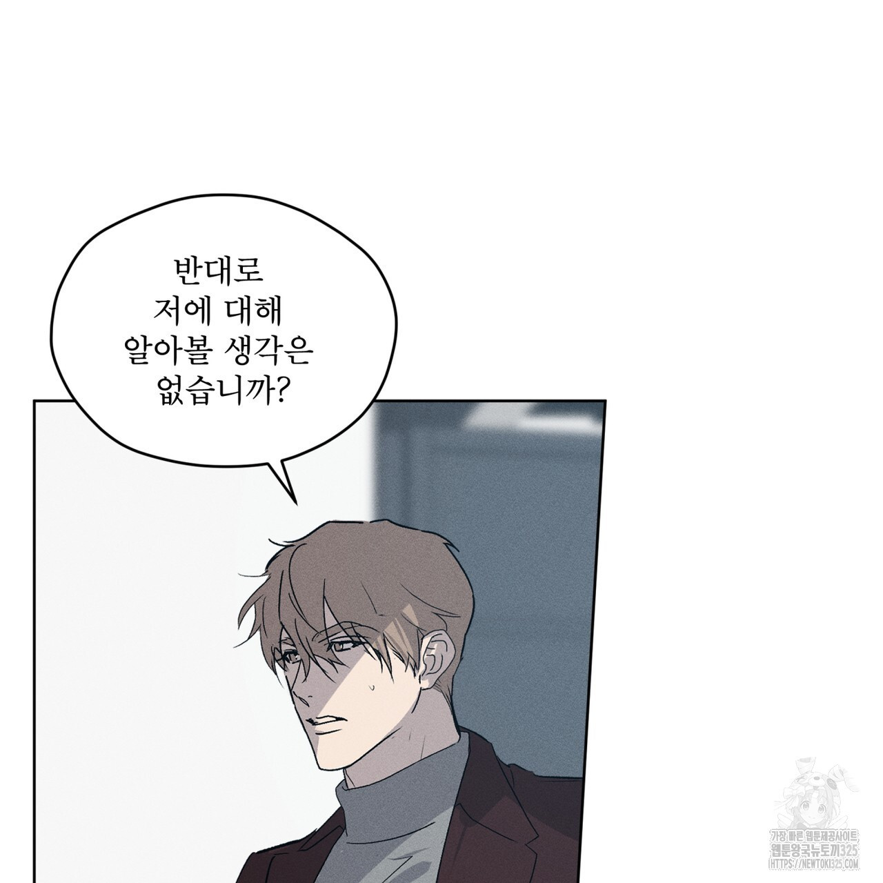 숨,의 기억 15화 13