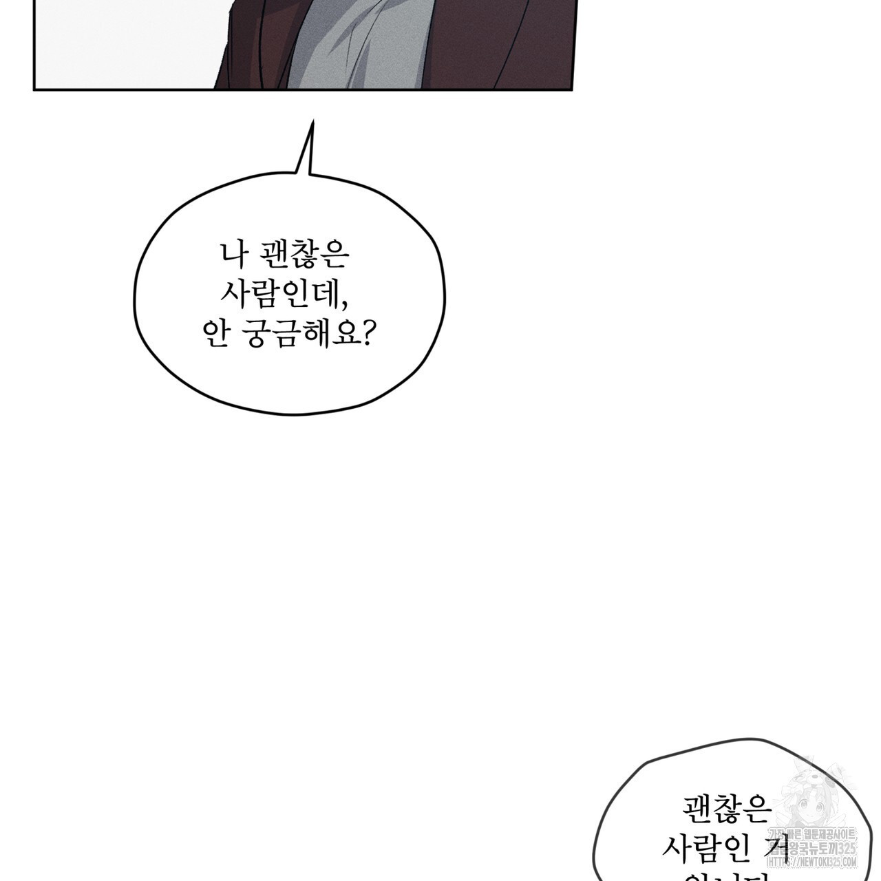 숨,의 기억 15화 14