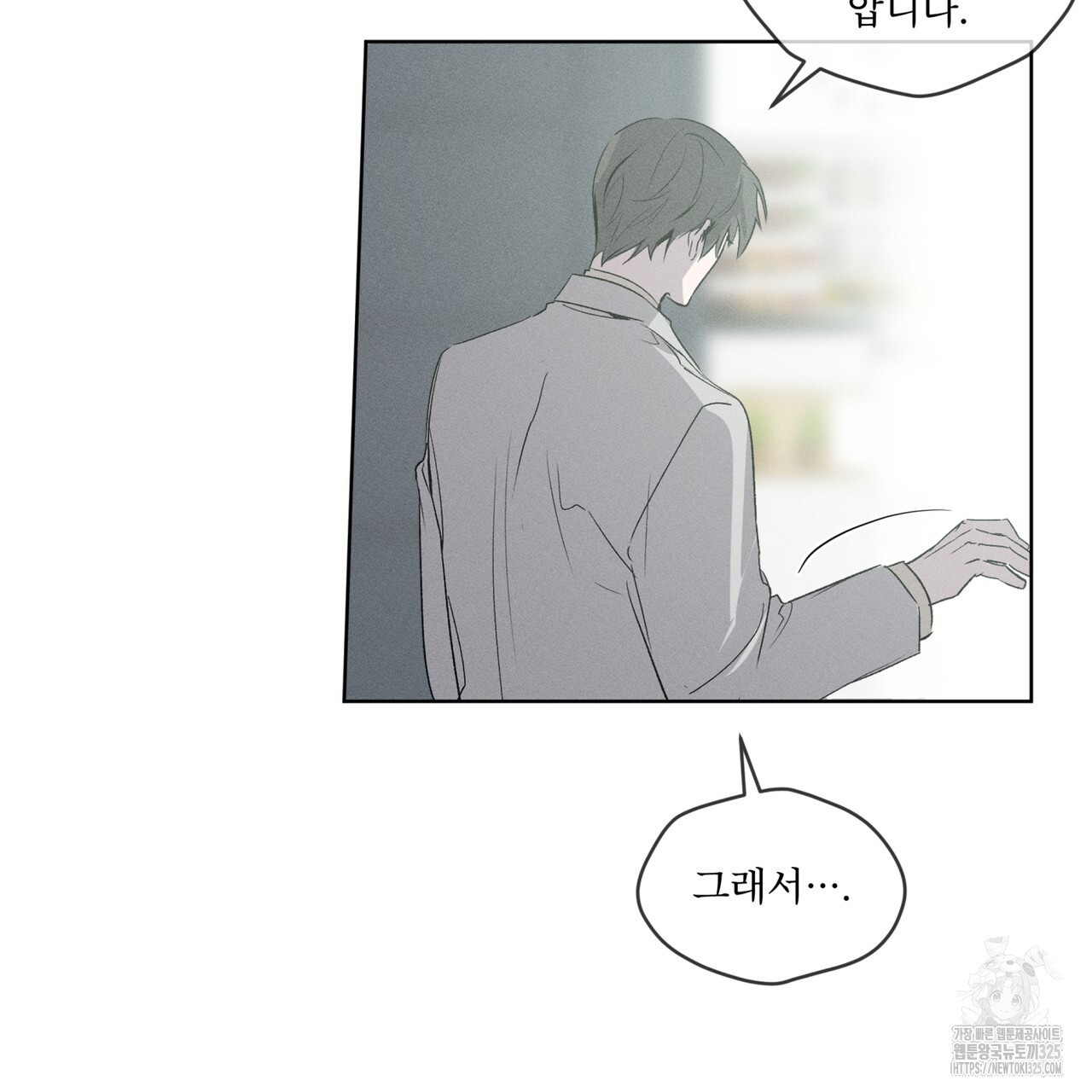 숨,의 기억 15화 15