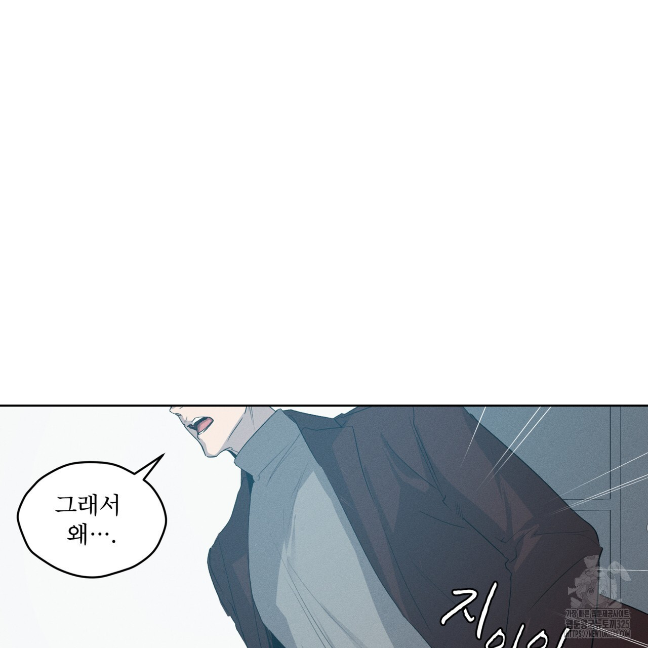 숨,의 기억 15화 16