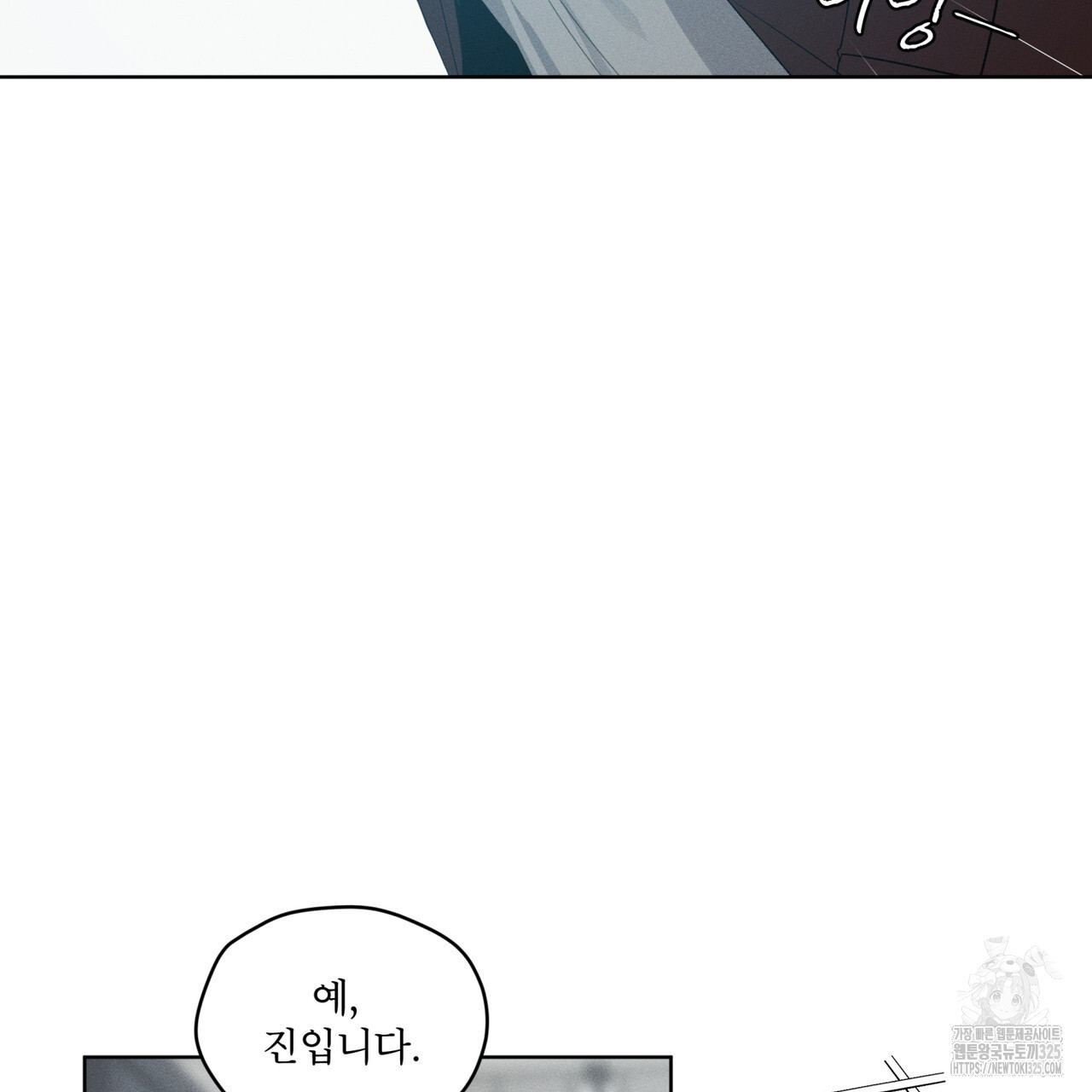 숨,의 기억 15화 17