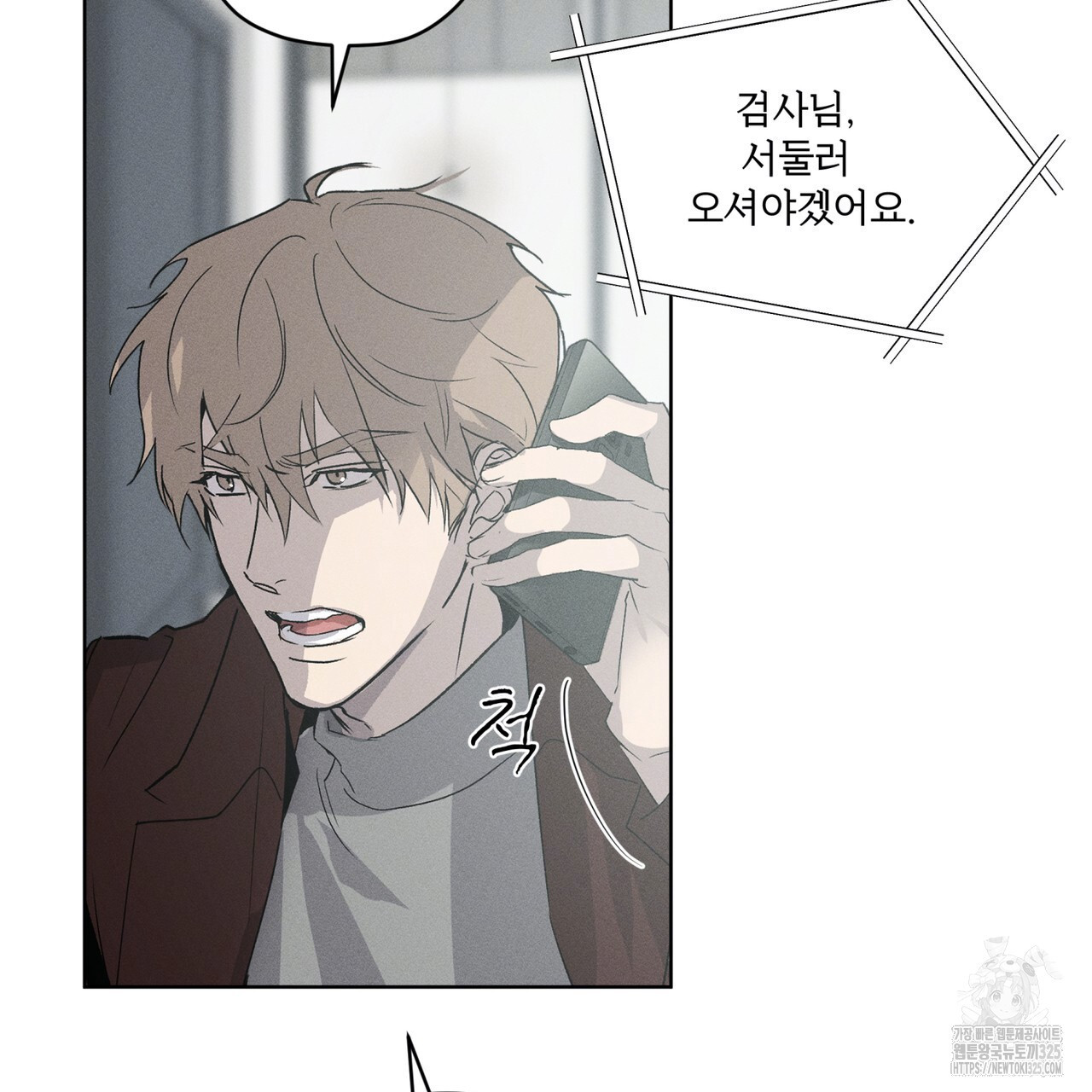 숨,의 기억 15화 18